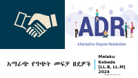 ADR 2024.pptx